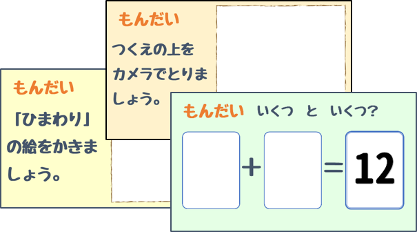 小1 2 オクリンクを使ったカード作成 Mito Ict Support Net