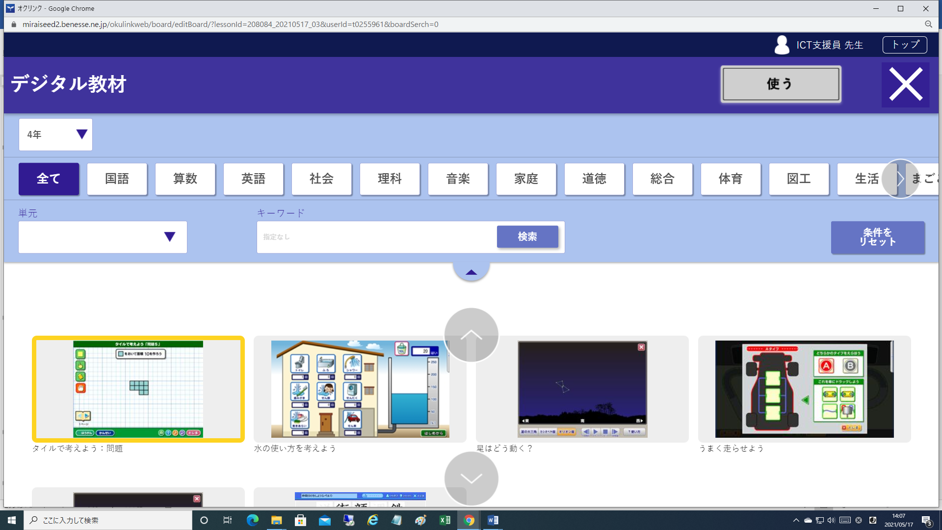 B 01 オクリンクの使い方 Mito Ict Support Net B 01 オクリンクの使い方 Mito Ict Support Net