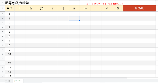 小4 2 キーボード練習とclassroomを使った記号の入力 Mito Ict Support Net
