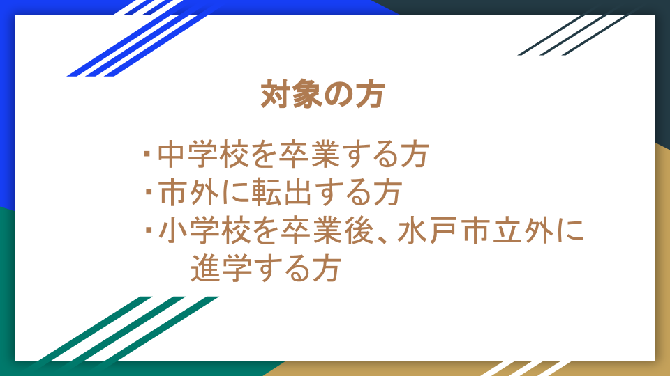 Googleアカウント 「データの移行」 | MITO ICT-SUPPORT NET